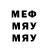 Меф VHQ Aider Omerov