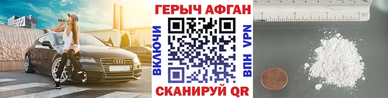 ГЕРОИН Heroin  где можно купить   Сасово 