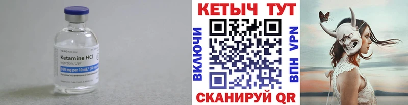 купить   Сасово  КЕТАМИН VHQ 