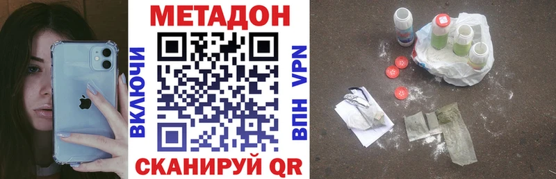 МЕТАДОН белоснежный  кракен tor  Сасово 