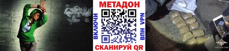 Метадон белоснежный Сасово